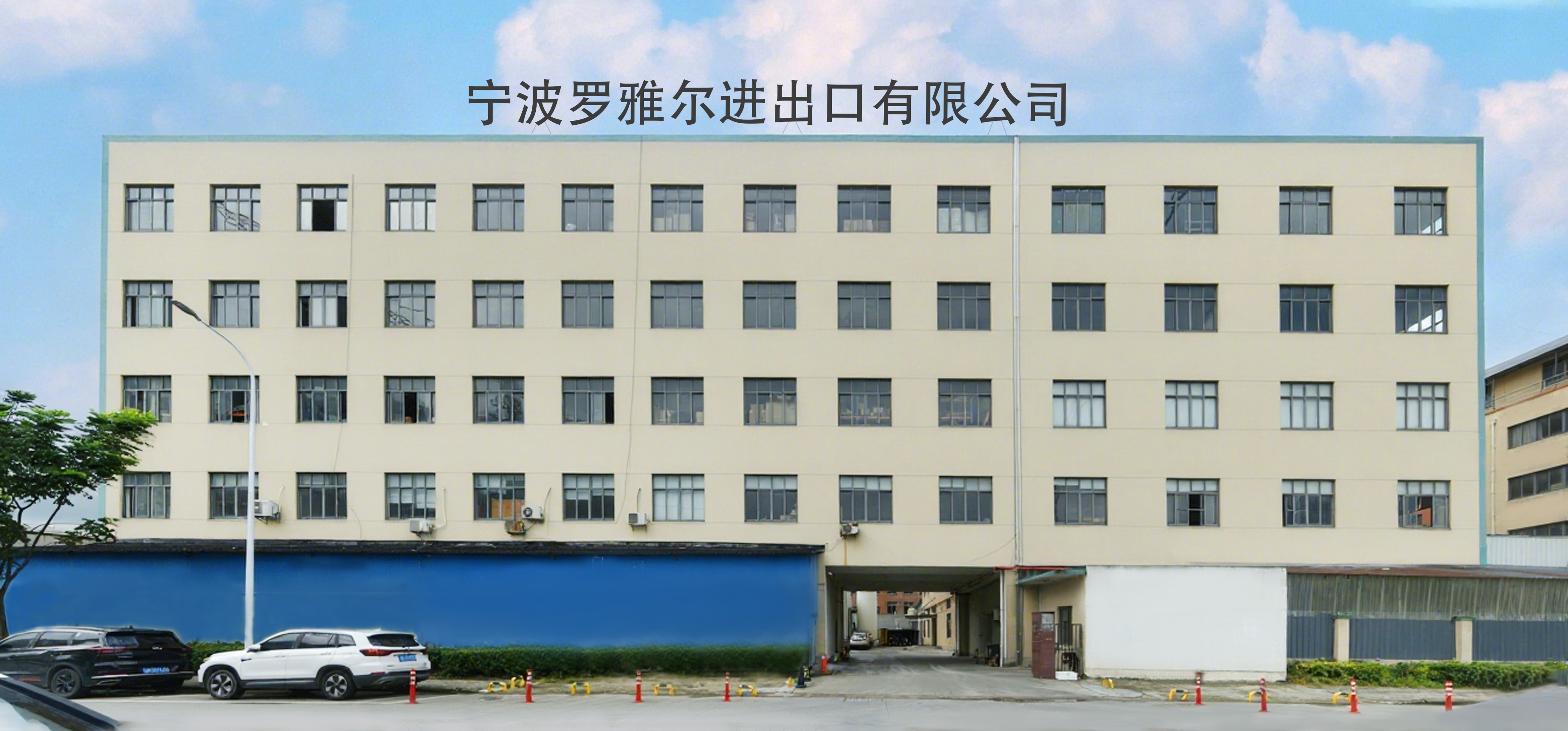 Ningbo Royal Import And Export Co., Ltd.